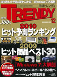 oTRENDY 12