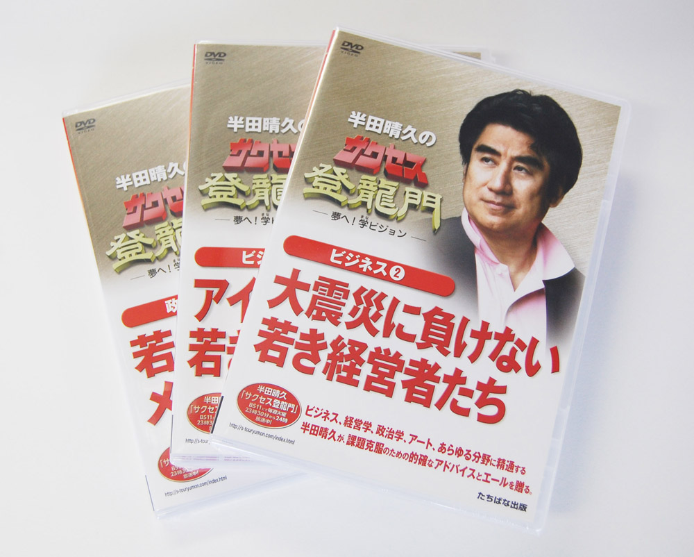 たちばな出版様