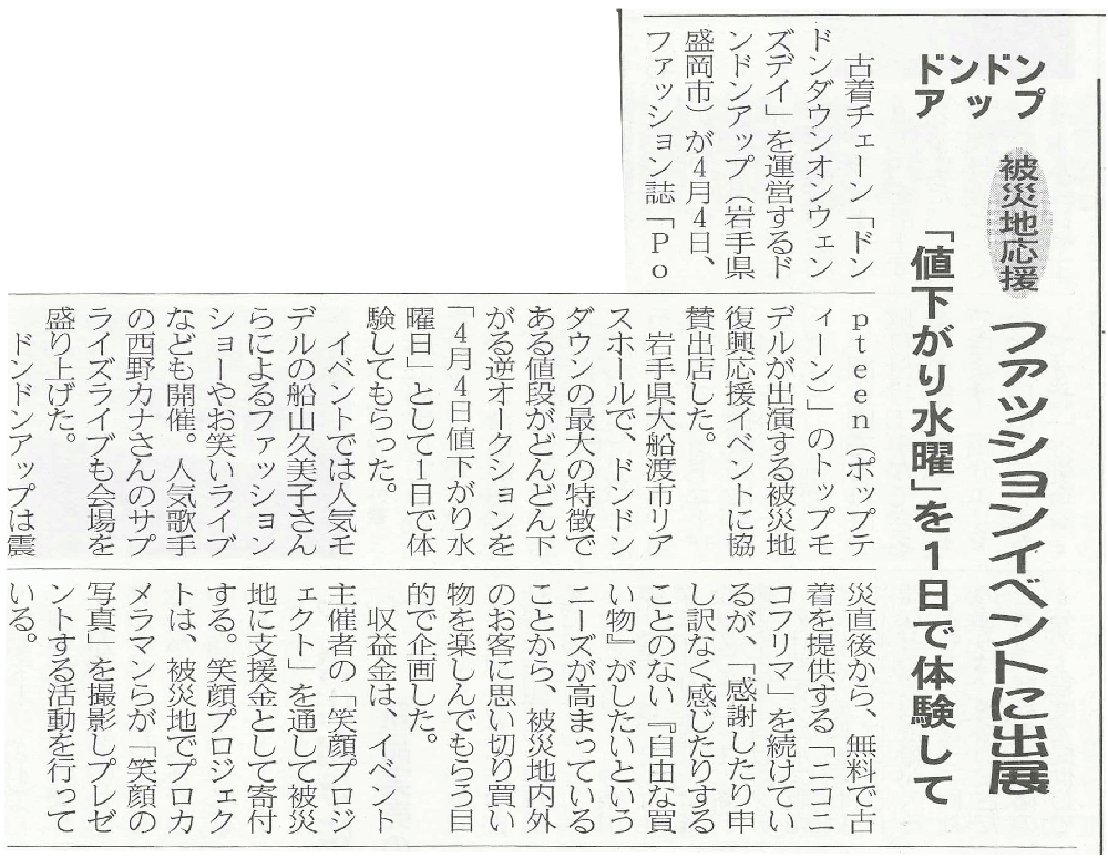 リサイクル通信様