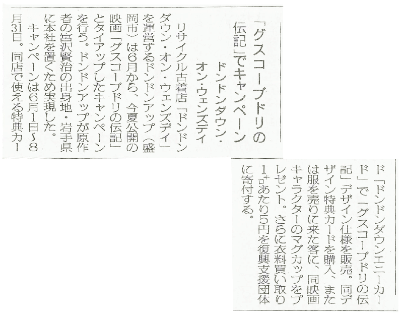 繊研新聞様